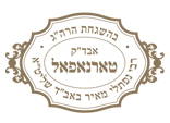 Hashgocha
